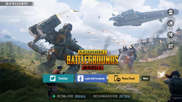PUBGMobile国际服