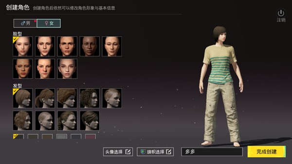 PUBGMobile国际服