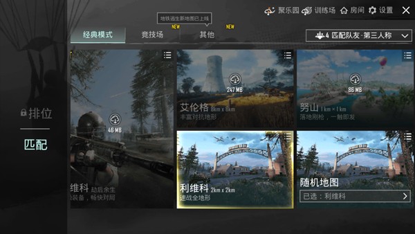 PUBGMobile国际服