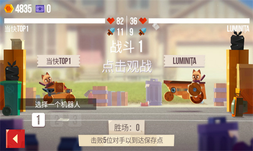 喵星大作战国际服截图3