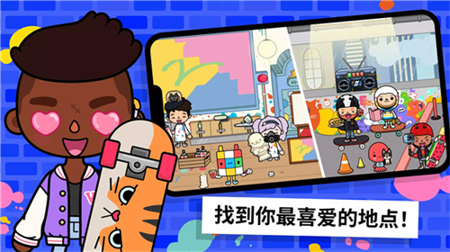 托卡生活世界安卓版截图1