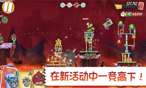 愤怒的小鸟2原版截图1