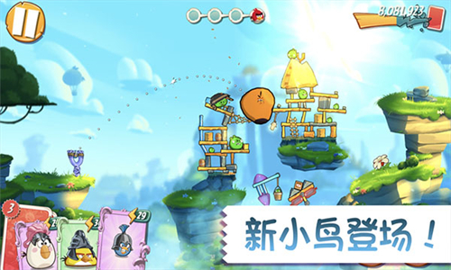 愤怒的小鸟2原版截图3