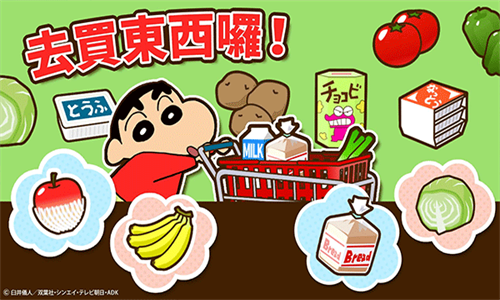 蜡笔小新之小帮手大作战最新版截图4