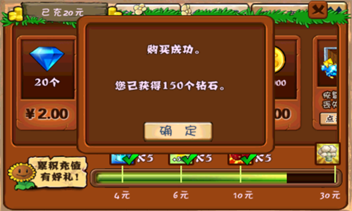 植物大战僵尸西游版截图1