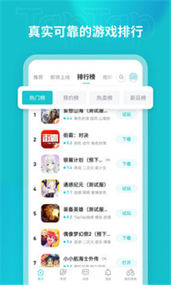 TabTab截图3