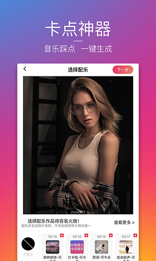 图虫官方版截图1