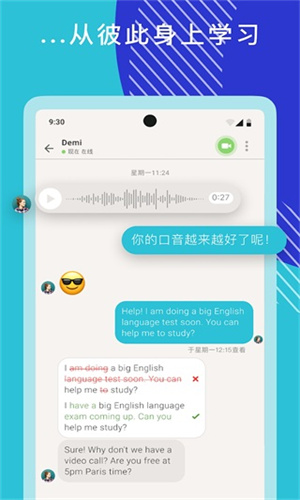 Tandem官方版截图1