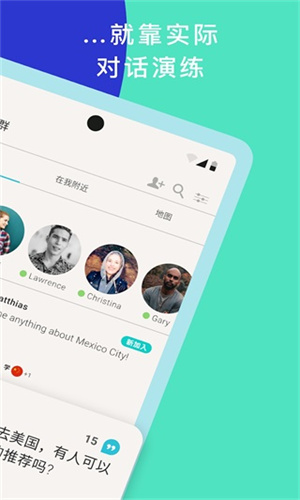 Tandem官方版截图2