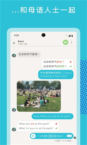 Tandem官方版截图3