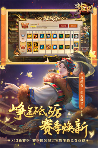 梦三国最新版截图1