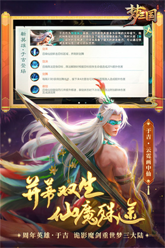 梦三国最新版截图3