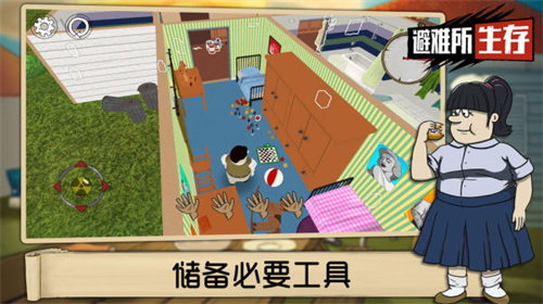 60秒避难所中文版截图2