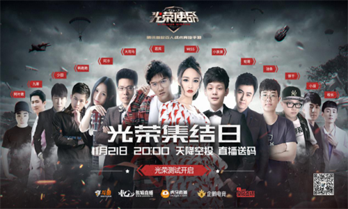 光荣使命截图3