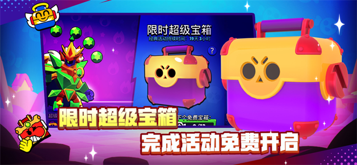 荒野乱斗腾讯版截图3