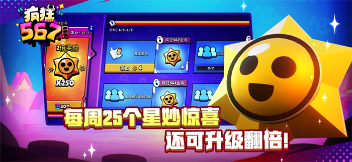 荒野乱斗腾讯版截图2