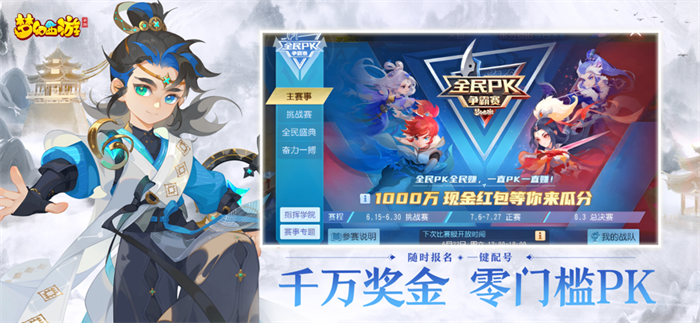 梦幻西游网易版截图1