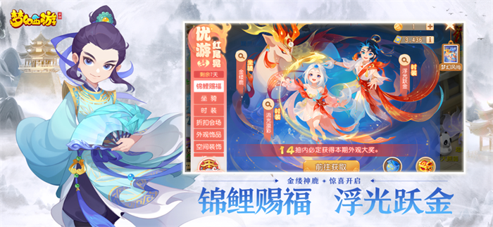 梦幻西游网易版截图2