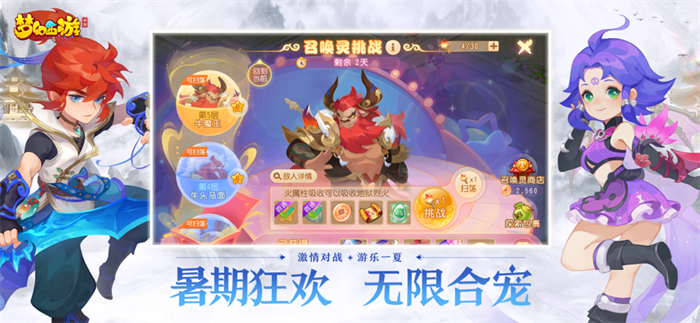 梦幻西游网易版截图3