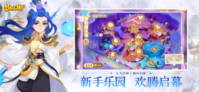 梦幻西游网易版