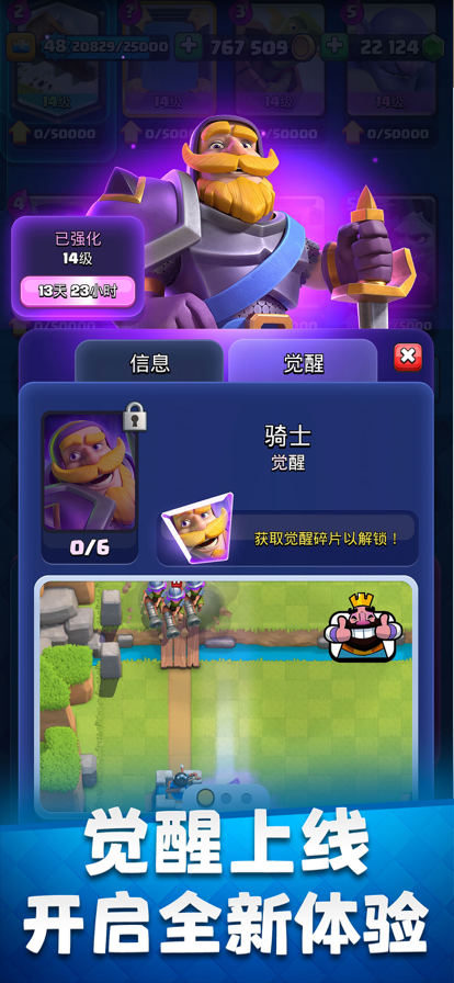 皇室战争腾讯版截图4