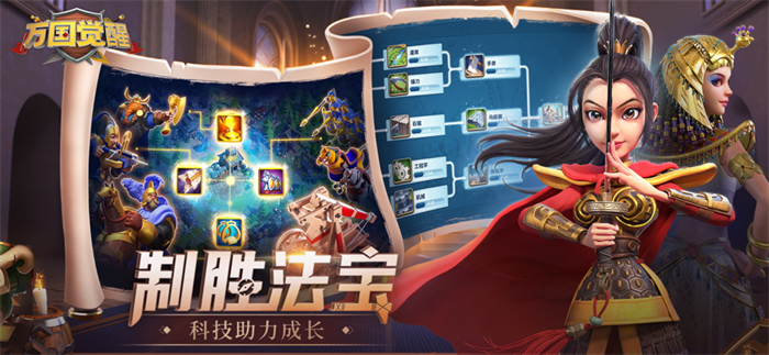 万国觉醒截图2