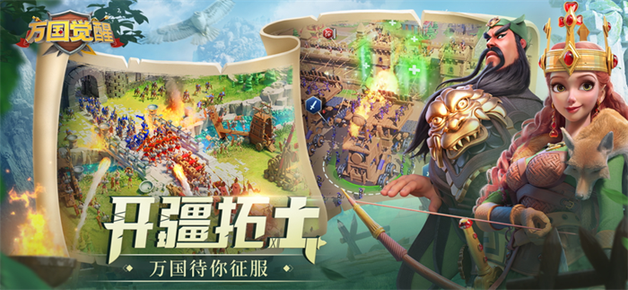 万国觉醒截图3