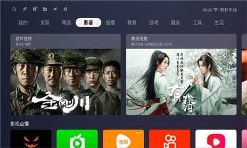 蚂蚁市场电视版截图1
