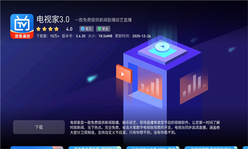 蚂蚁市场电视版截图4