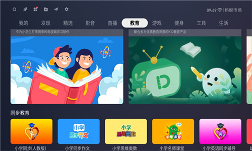 蚂蚁市场电视版截图3
