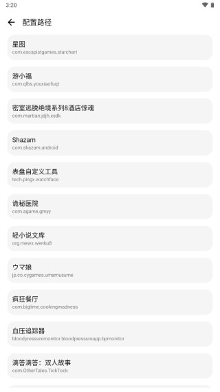 小茂画质助手pro最新版
