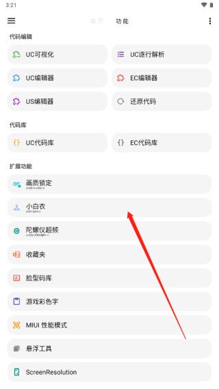 小茂画质助手pro最新版