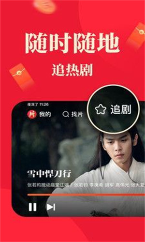 片多多影视剧