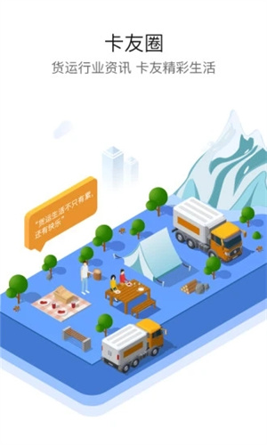 旧版车旺大卡