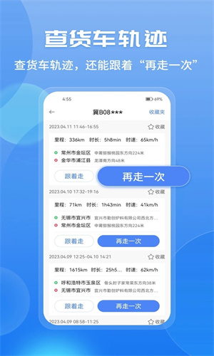车旺大卡8.3.0版本