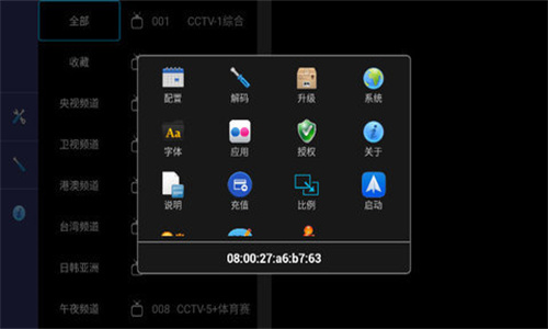 Mytv直播最新版