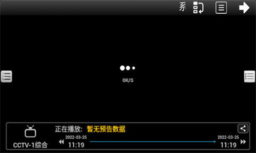 Mytv直播最新版