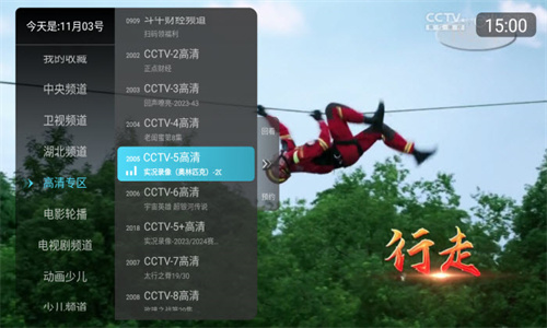 秒看电视TV