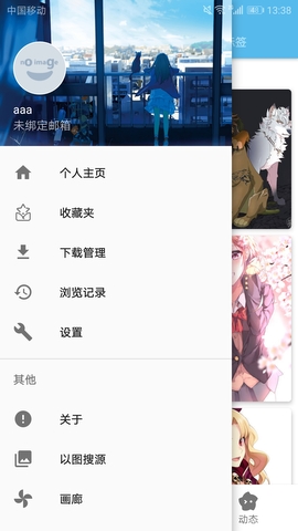 EhViewer绿色版1.9.4.0