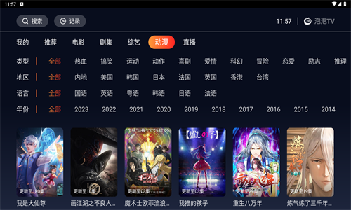 NewTV