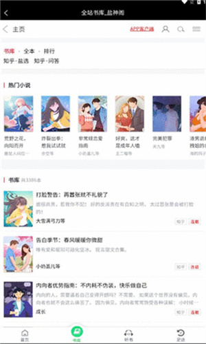 盐神阁知乎