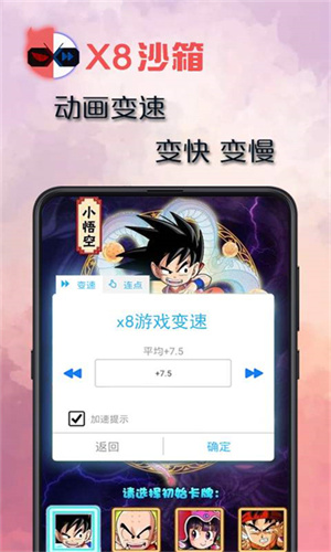 X8沙箱最新版