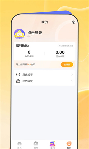 星芽兔费短剧