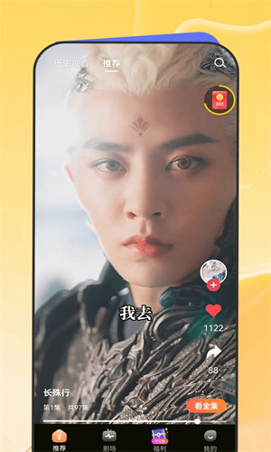 星芽兔费短剧