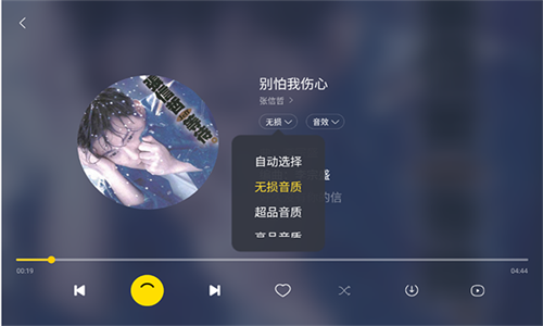 酷我音乐车机版