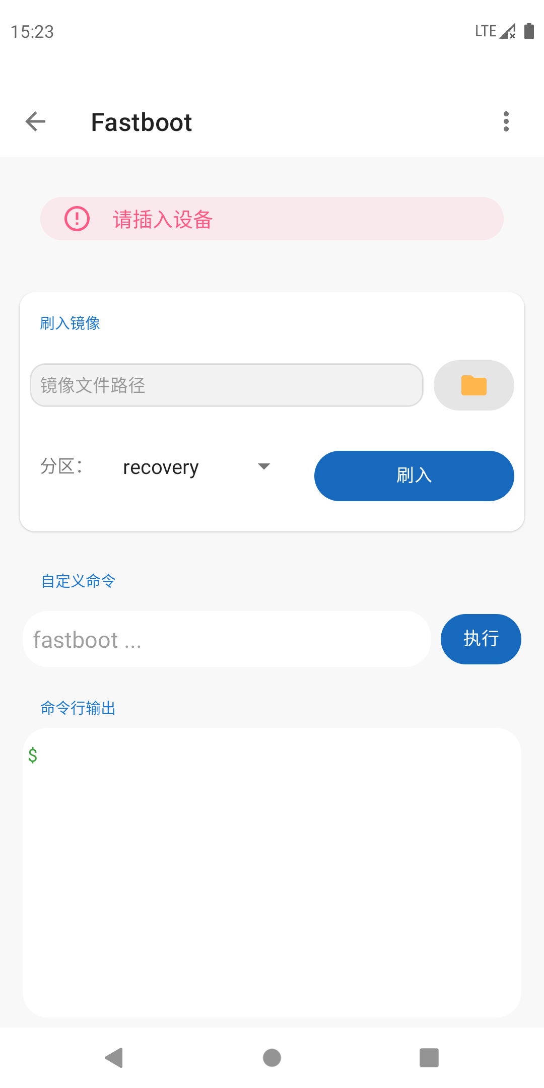 甲壳虫adb助手安卓版截图4