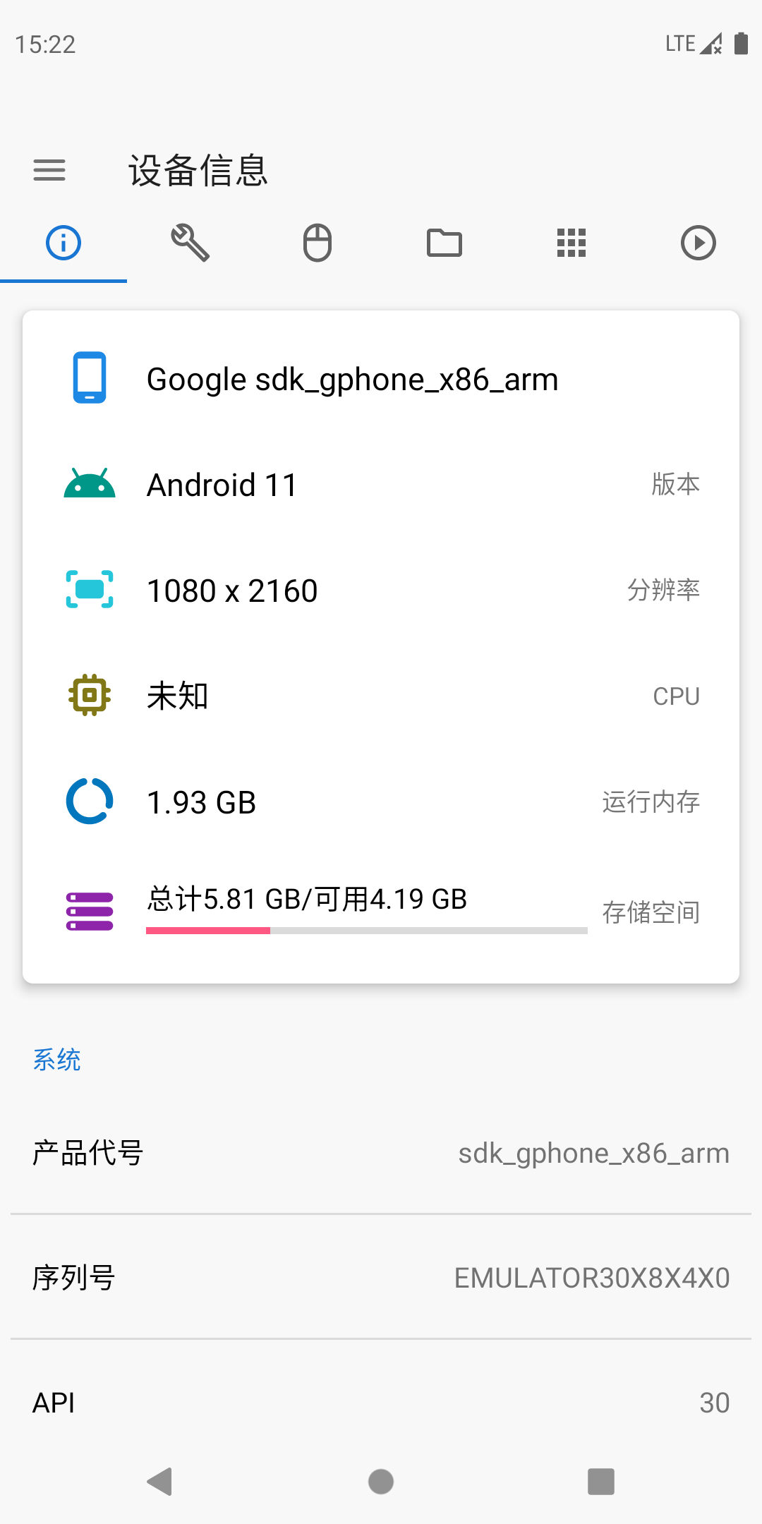 甲壳虫adb助手安卓版截图2