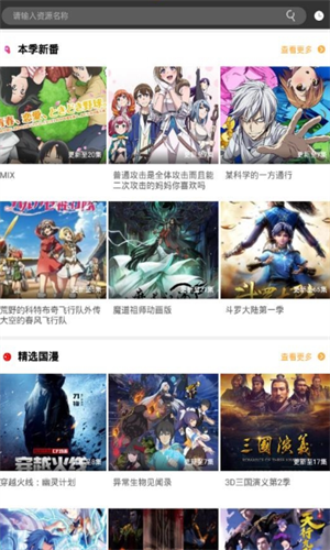 星空影视官方版