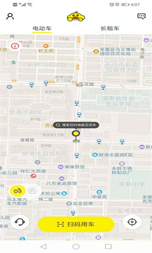 小黄鸭出行安卓版截图2