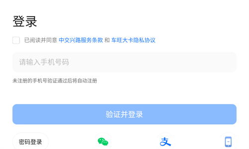 车旺大卡旧版本8.3.0
